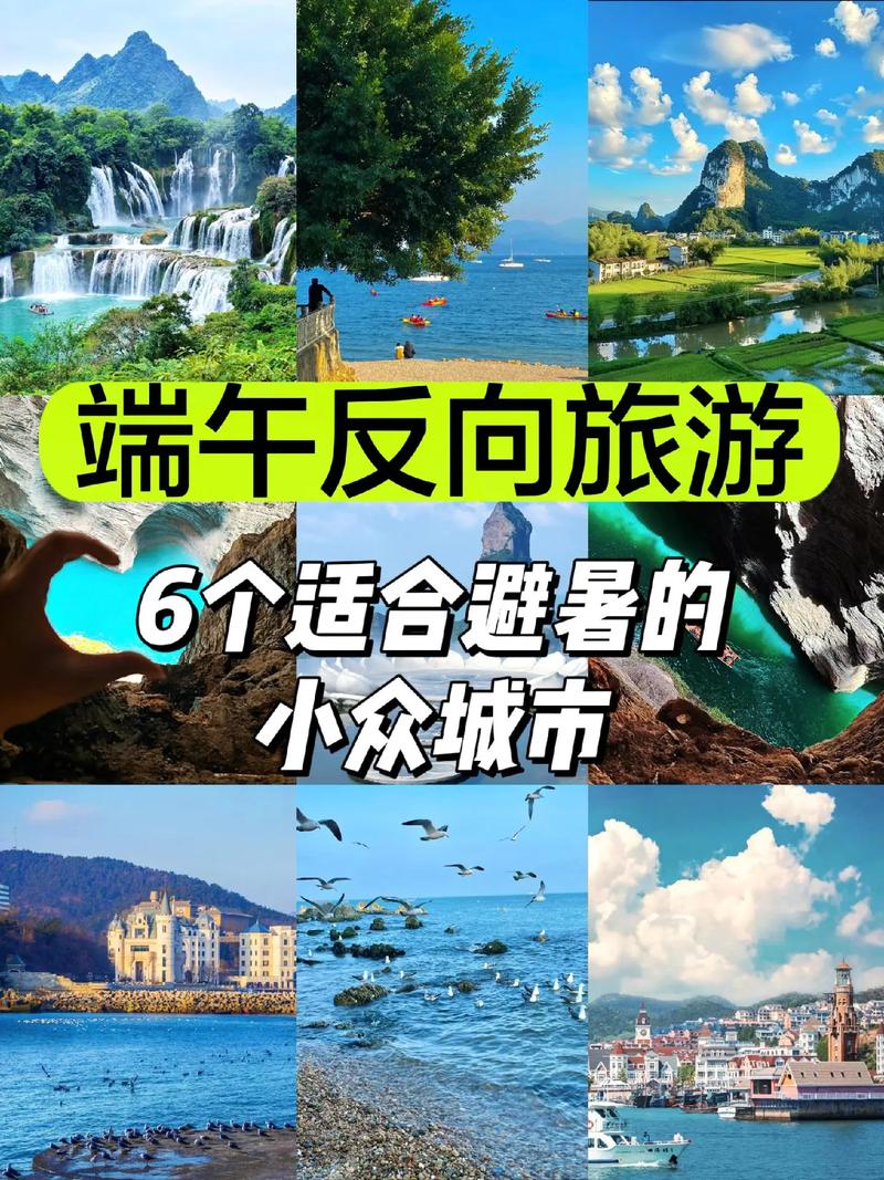 端午节出游攻略「端午国内旅游好去处」 家庭生活 端午节出游攻略「端午国内旅游好去处」 端午节出游攻略「端午国内旅游好去处」 家庭生活