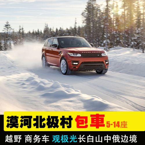 从郑州大年初二开轿车去黑龙江漠河北极村,有攻略吗?可以看到极光吗「冬至国内旅游攻略大全」 美食食谱 从郑州大年初二开轿车去黑龙江漠河北极村,有攻略吗?可以看到极光吗「冬至国内旅游攻略大全」 从郑州大年初二开轿车去黑龙江漠河北极村,有攻略吗?可以看到极光吗「冬至国内旅游攻略大全」 美食食谱