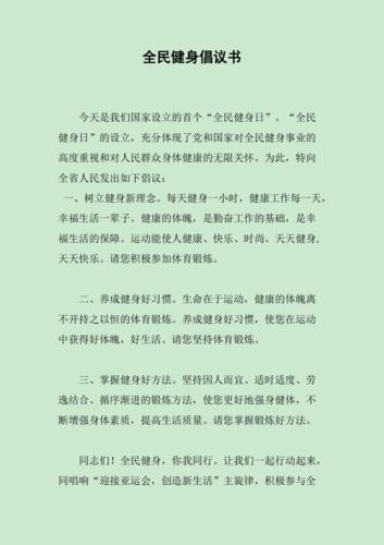 对员工身体健康的建议,对员工身体健康的建议和意见。 健康知识 对员工身体健康的建议,对员工身体健康的建议和意见。 对员工身体健康的建议,对员工身体健康的建议和意见。 健康知识
