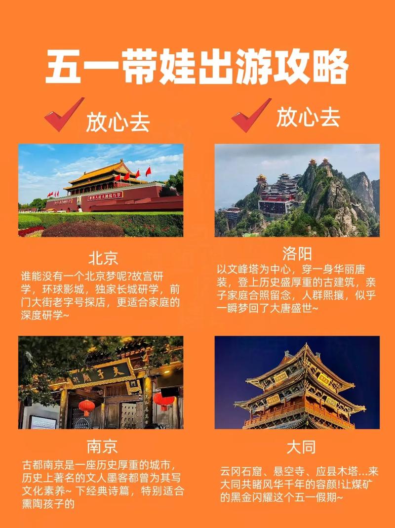 秀秀你五一假期的旅游攻略「寒假国内旅游攻略大全」 健康知识 秀秀你五一假期的旅游攻略「寒假国内旅游攻略大全」 秀秀你五一假期的旅游攻略「寒假国内旅游攻略大全」 健康知识