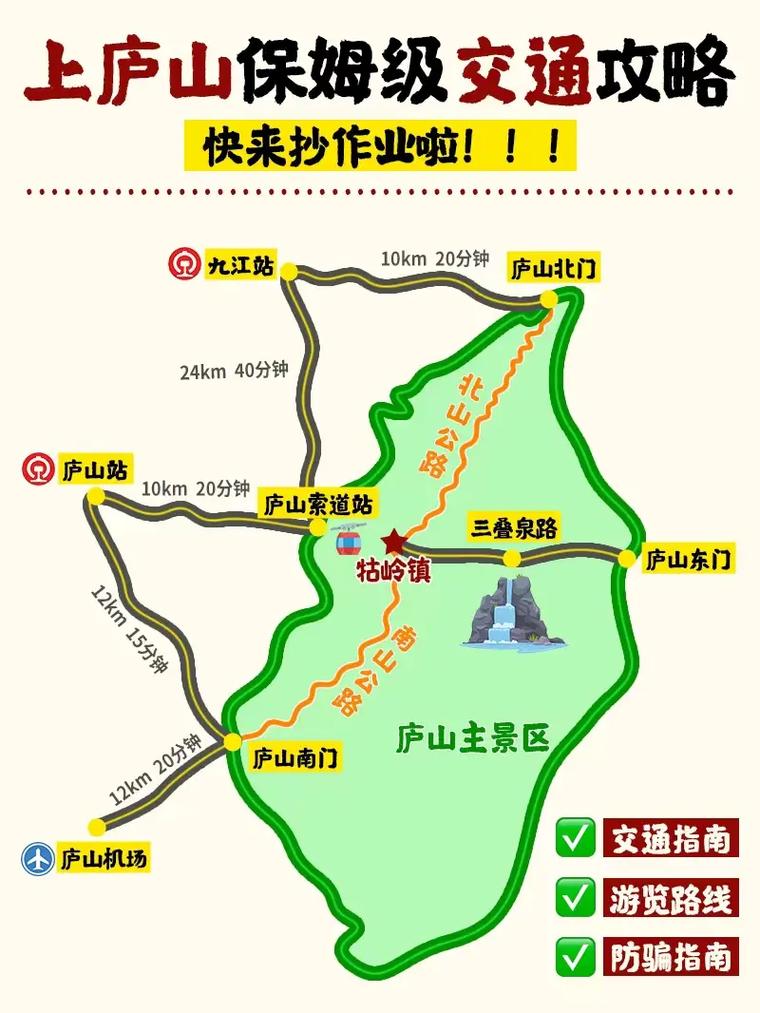 7月去庐山旅游攻略「7月初国内旅游攻略大全」 健康知识 7月去庐山旅游攻略「7月初国内旅游攻略大全」 7月去庐山旅游攻略「7月初国内旅游攻略大全」 健康知识
