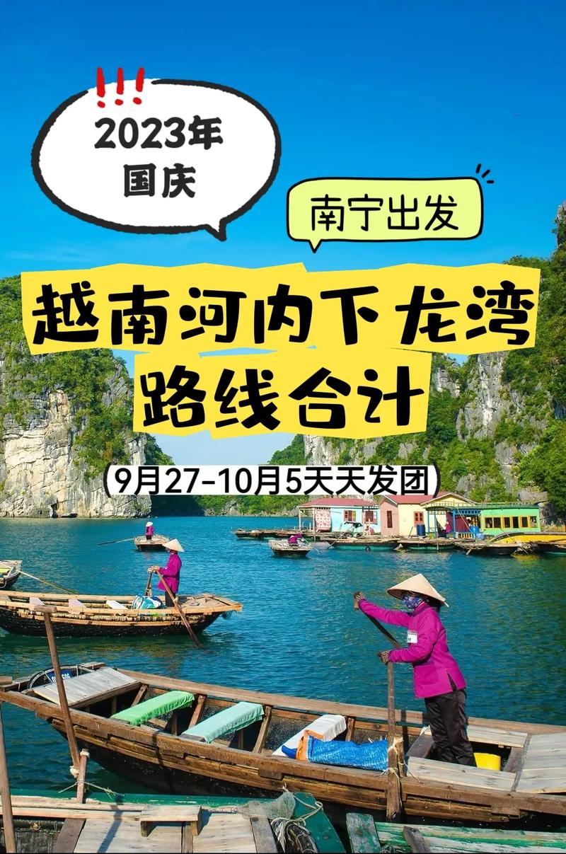 南宁到越南自由行攻略「越南回国内旅游攻略图片」 生活技巧 南宁到越南自由行攻略「越南回国内旅游攻略图片」 南宁到越南自由行攻略「越南回国内旅游攻略图片」 生活技巧