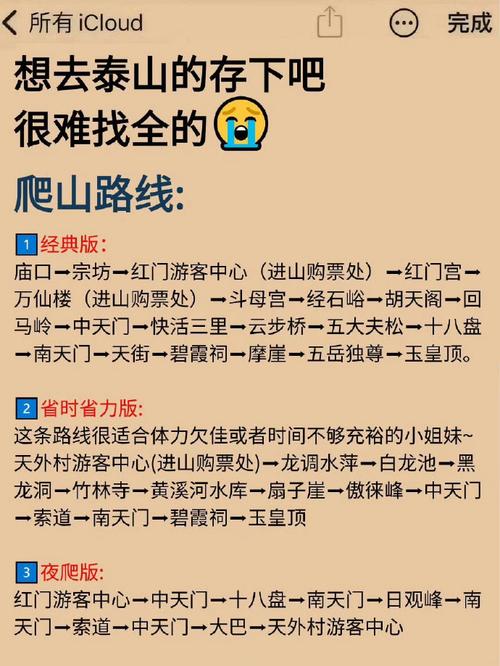 五一爬泰山攻略「五一国内旅游优惠攻略最新消息」 健康知识 五一爬泰山攻略「五一国内旅游优惠攻略最新消息」 五一爬泰山攻略「五一国内旅游优惠攻略最新消息」 健康知识