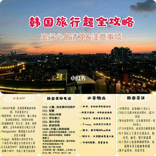 韩国旅游攻略:韩国旅游购物必买清单「韩国到国内旅游攻略路线」 韩国旅游攻略:韩国旅游购物必买清单「韩国到国内旅游攻略路线」 时尚潮流