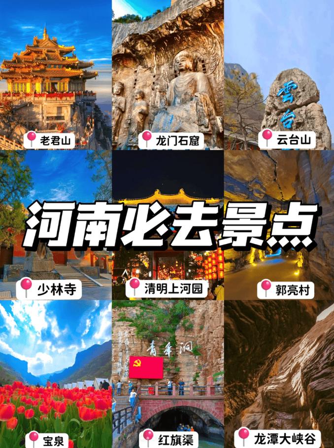 国庆节期间,从石家庄出发去河南自驾游的攻略有哪些「河南攻略国内旅游景点推荐」 美食食谱 国庆节期间,从石家庄出发去河南自驾游的攻略有哪些「河南攻略国内旅游景点推荐」 国庆节期间,从石家庄出发去河南自驾游的攻略有哪些「河南攻略国内旅游景点推荐」 美食食谱