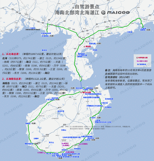 海南到广西自驾游攻略「国内旅游攻略大全自驾游路线」 美食食谱 海南到广西自驾游攻略「国内旅游攻略大全自驾游路线」 海南到广西自驾游攻略「国内旅游攻略大全自驾游路线」 美食食谱