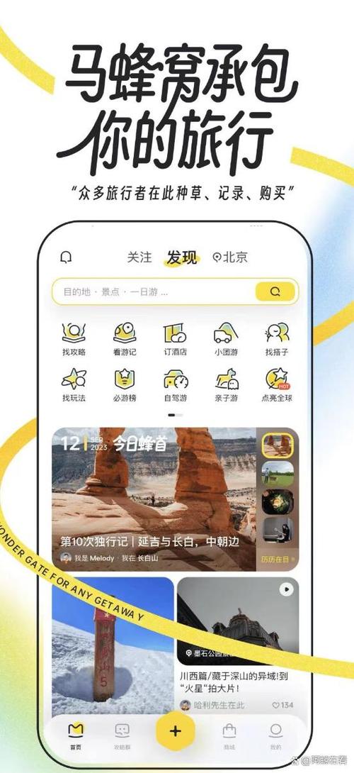 什么APP做旅游攻略最好「国内旅游有哪些攻略软件推荐」 什么APP做旅游攻略最好「国内旅游有哪些攻略软件推荐」 时尚潮流