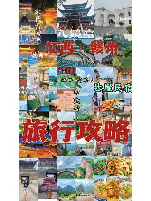 赣州年卡游玩攻略「国内旅游景点攻略怎么写」 美食食谱 赣州年卡游玩攻略「国内旅游景点攻略怎么写」 赣州年卡游玩攻略「国内旅游景点攻略怎么写」 美食食谱