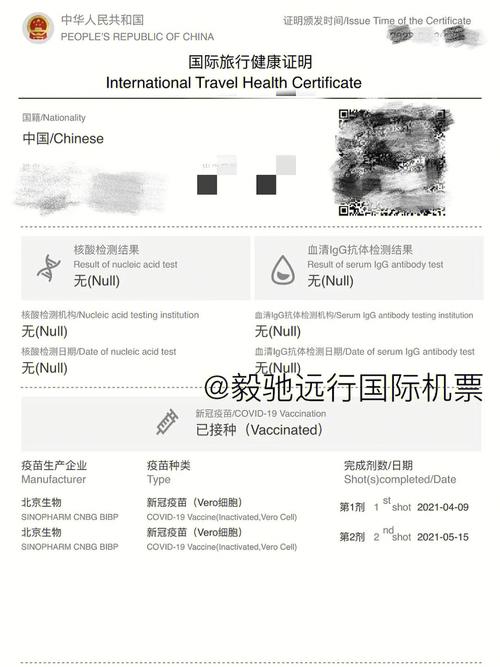中国版“国际旅行健康证明”正式上线!咋申请?能带来什么便利「旅游攻略电子版」 健康知识 中国版“国际旅行健康证明”正式上线!咋申请?能带来什么便利「旅游攻略电子版」 中国版“国际旅行健康证明”正式上线!咋申请?能带来什么便利「旅游攻略电子版」 健康知识