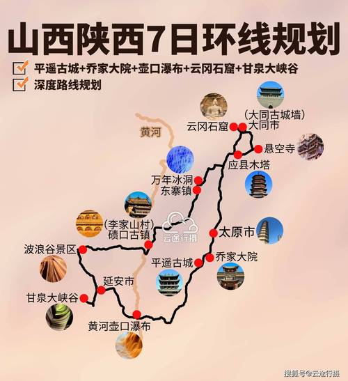 四月份去沿黄公路,想无遗漏的转转山西陕北,能否推荐攻略「从南到北国内旅游攻略图」 健康知识 四月份去沿黄公路,想无遗漏的转转山西陕北,能否推荐攻略「从南到北国内旅游攻略图」 四月份去沿黄公路,想无遗漏的转转山西陕北,能否推荐攻略「从南到北国内旅游攻略图」 健康知识