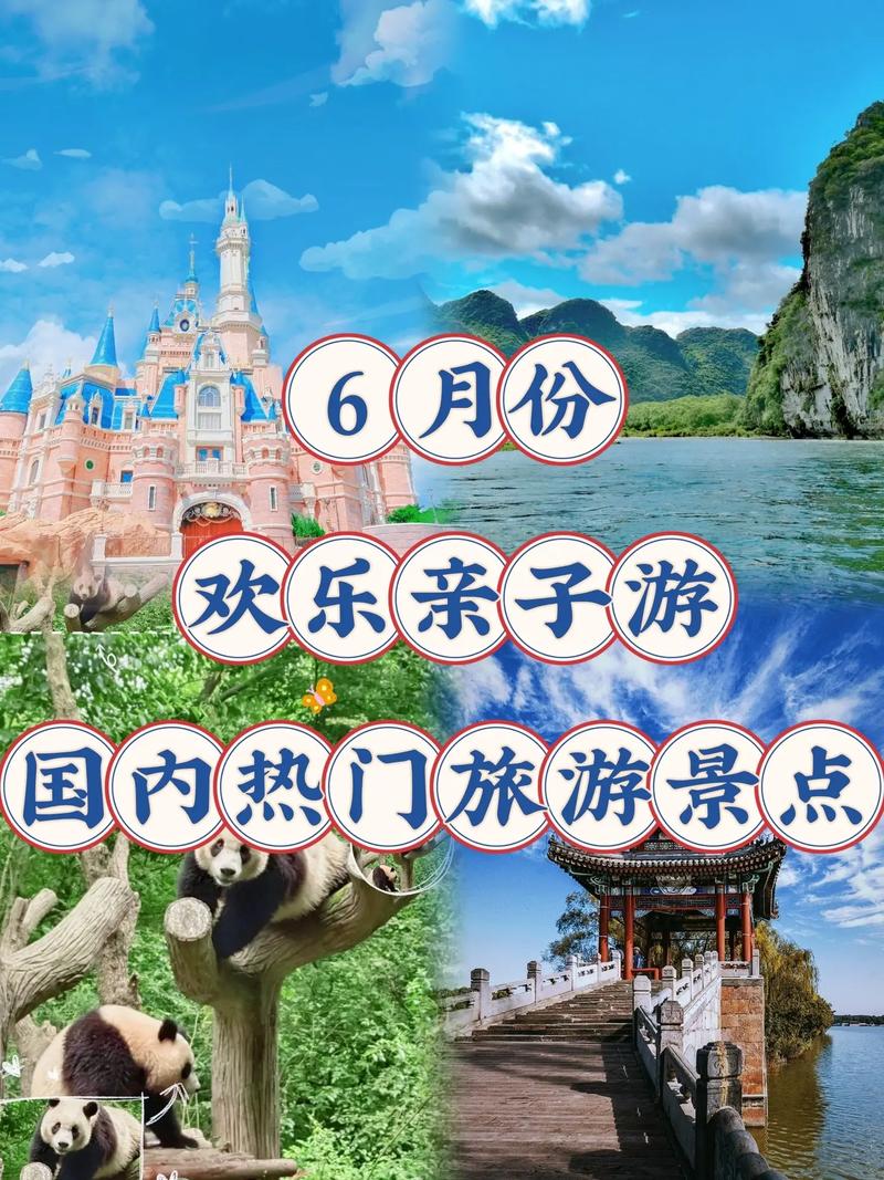 六一国际儿童节，中国的哪些地方最适合自驾亲子游「国内旅游攻略自驾亲子游」 六一国际儿童节，中国的哪些地方最适合自驾亲子游「国内旅游攻略自驾亲子游」 健康知识