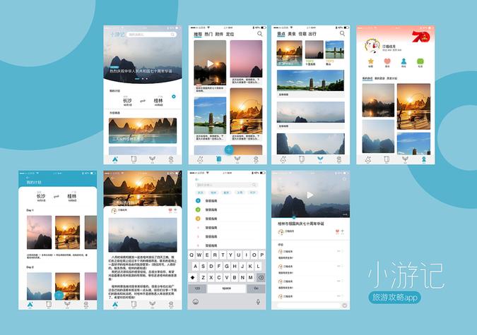 出去旅游下个什么软件好「国内旅游博主旅游攻略大全」 出去旅游下个什么软件好「国内旅游博主旅游攻略大全」 时尚潮流