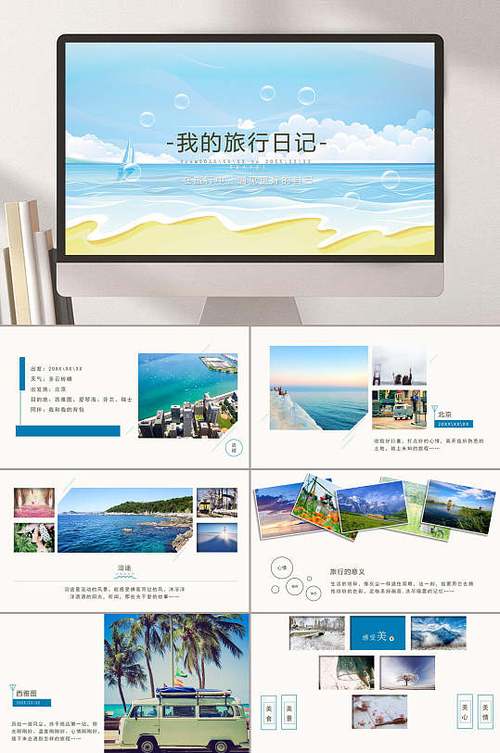 写游记,做旅游攻略ppt,摄影时都可以拍些什么内容「」 美食食谱 写游记,做旅游攻略ppt,摄影时都可以拍些什么内容「」 写游记,做旅游攻略ppt,摄影时都可以拍些什么内容「」 美食食谱