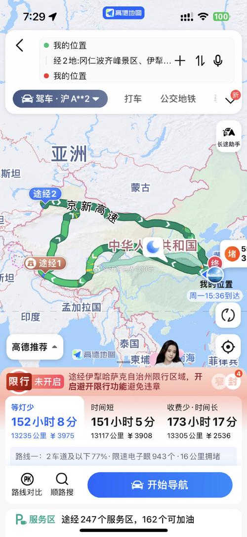 9月16日准备西藏新疆自驾游,为期2-3个月,在野外露营冷吗「自驾国内旅游攻略二日游路线」 美食食谱 9月16日准备西藏新疆自驾游,为期2-3个月,在野外露营冷吗「自驾国内旅游攻略二日游路线」 9月16日准备西藏新疆自驾游,为期2-3个月,在野外露营冷吗「自驾国内旅游攻略二日游路线」 美食食谱