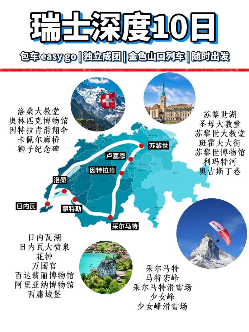 去瑞士旅游玩什么「瑞士跟团游报价」 生活技巧 去瑞士旅游玩什么「瑞士跟团游报价」 去瑞士旅游玩什么「瑞士跟团游报价」 生活技巧