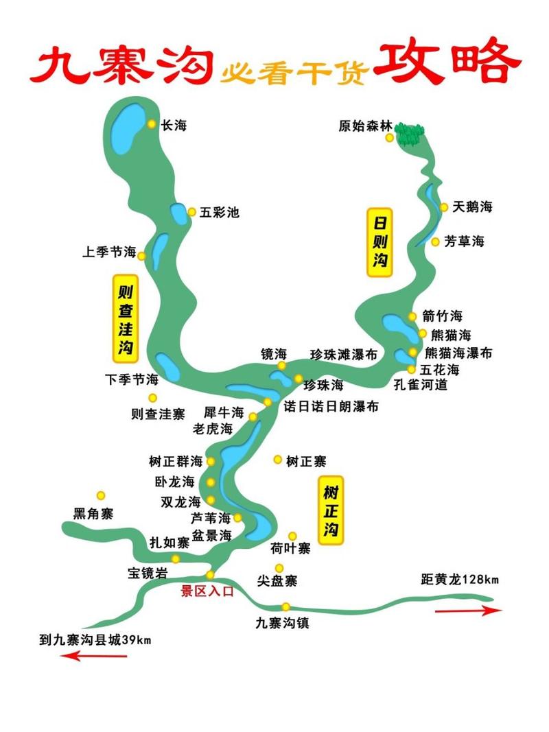 贵阳到九寨沟旅游攻略「国内旅游九寨攻略路线图」 健康知识 贵阳到九寨沟旅游攻略「国内旅游九寨攻略路线图」 贵阳到九寨沟旅游攻略「国内旅游九寨攻略路线图」 健康知识