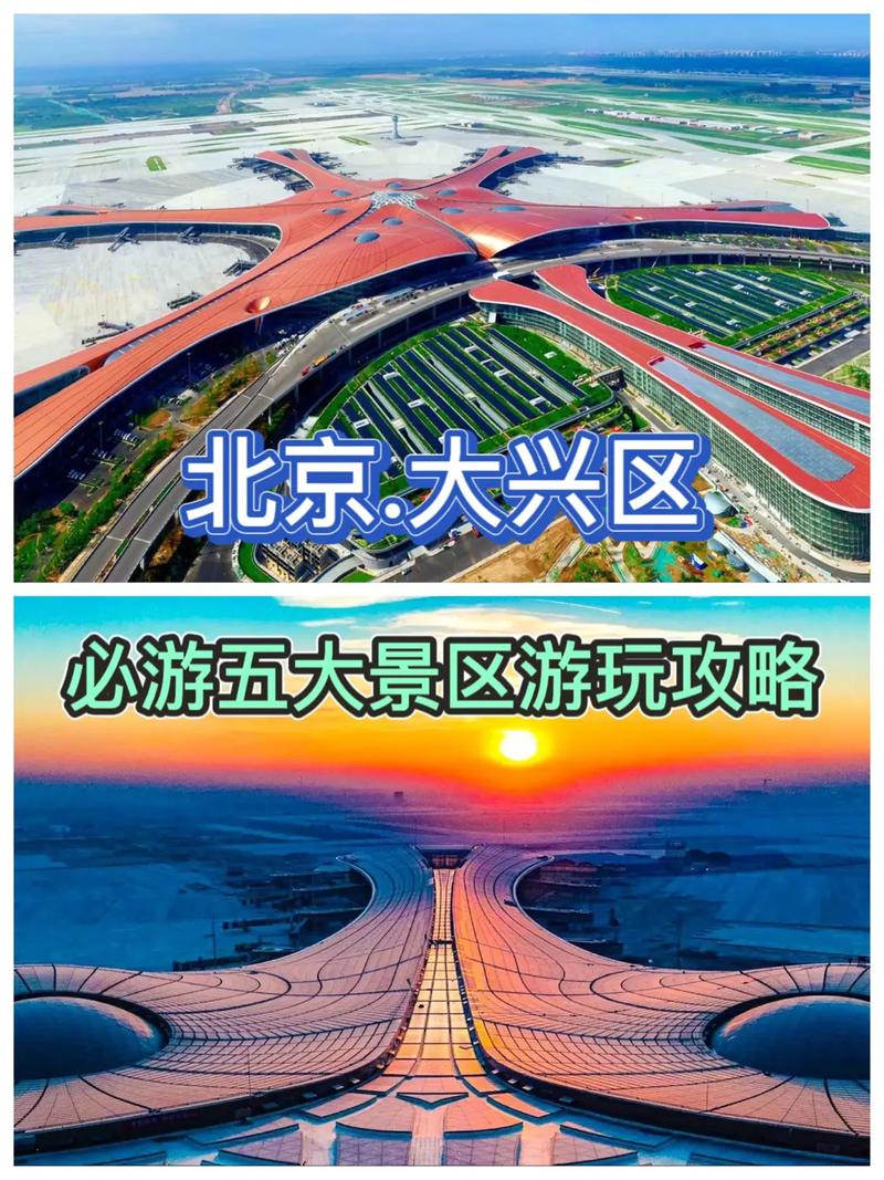 大兴有什么旅游景点「大兴景点攻略国内旅游路线」 美食食谱 大兴有什么旅游景点「大兴景点攻略国内旅游路线」 大兴有什么旅游景点「大兴景点攻略国内旅游路线」 美食食谱