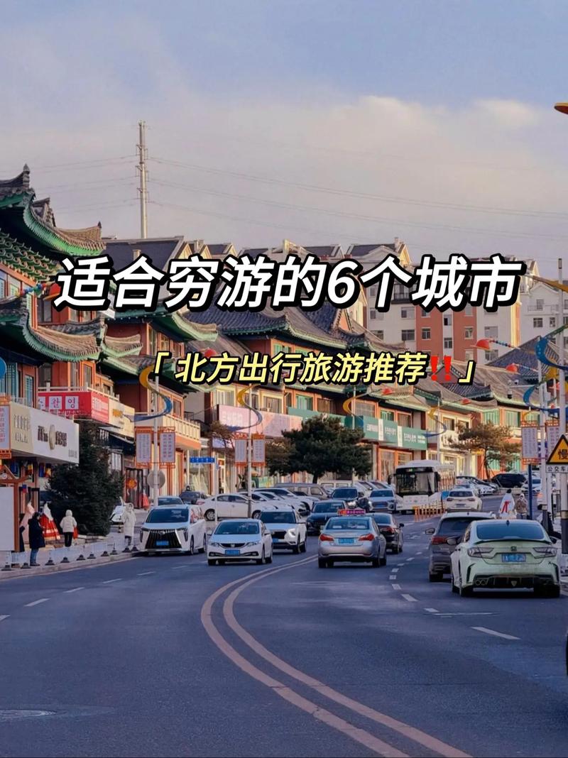 去哪旅游最便宜,自费「便宜好玩的旅游」 时尚潮流 去哪旅游最便宜,自费「便宜好玩的旅游」 去哪旅游最便宜,自费「便宜好玩的旅游」 时尚潮流