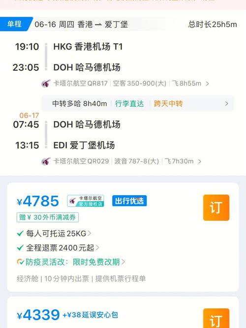 去英国爱丁堡读研乘坐什么航班合适「留学生机票优惠政策」 去英国爱丁堡读研乘坐什么航班合适「留学生机票优惠政策」 时尚潮流