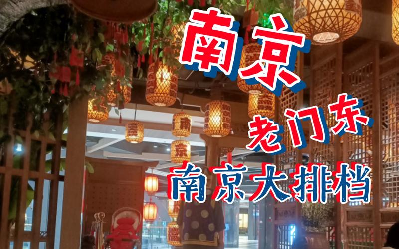 南京大牌档攻略「国内旅游排行榜」 南京大牌档攻略「国内旅游排行榜」 美食食谱