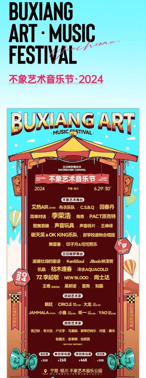 2021年7月有哪些音乐节「国内旅游7月音乐节攻略图」 旅游指南 2021年7月有哪些音乐节「国内旅游7月音乐节攻略图」 2021年7月有哪些音乐节「国内旅游7月音乐节攻略图」 旅游指南