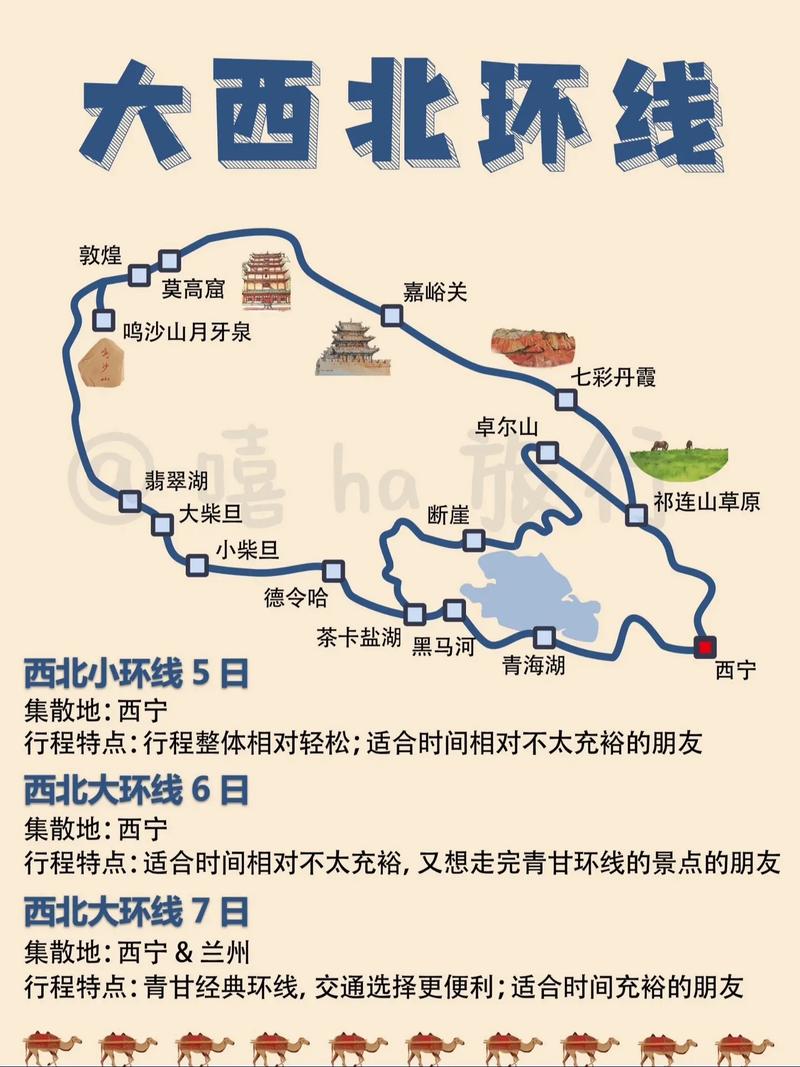 国内旅游攻略大西北_大西北旅游线路 时尚潮流 国内旅游攻略大西北_大西北旅游线路 国内旅游攻略大西北_大西北旅游线路 时尚潮流