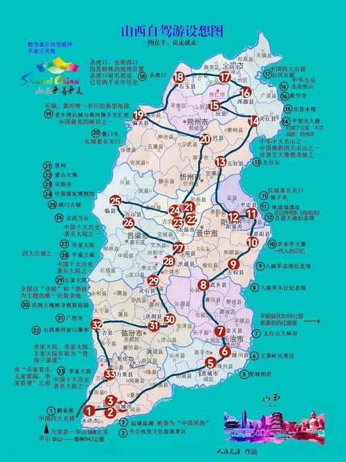 国内旅游地图自驾游攻略_国内旅游地图自驾游攻略图 生活技巧 国内旅游地图自驾游攻略_国内旅游地图自驾游攻略图 国内旅游地图自驾游攻略_国内旅游地图自驾游攻略图 生活技巧