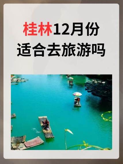 十二月下旬国内旅游攻略_十二月底适合去哪旅游 生活技巧 十二月下旬国内旅游攻略_十二月底适合去哪旅游 十二月下旬国内旅游攻略_十二月底适合去哪旅游 生活技巧