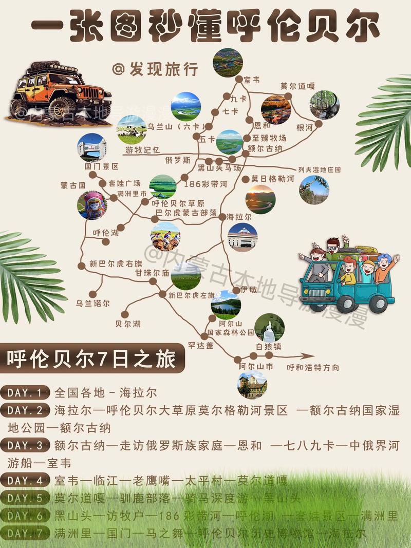 国内旅游内蒙古攻略_国内旅游内蒙古攻略大全 旅游指南 国内旅游内蒙古攻略_国内旅游内蒙古攻略大全 国内旅游内蒙古攻略_国内旅游内蒙古攻略大全 旅游指南