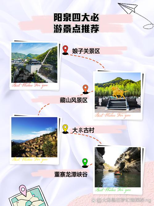 阳泉国内旅游景点推荐攻略_阳泉国内旅游景点推荐攻略一日游 生活技巧 阳泉国内旅游景点推荐攻略_阳泉国内旅游景点推荐攻略一日游 阳泉国内旅游景点推荐攻略_阳泉国内旅游景点推荐攻略一日游 生活技巧
