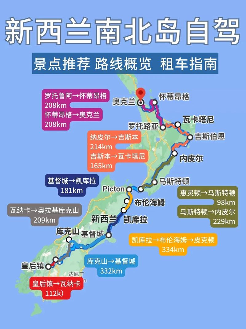 新西兰入境国内旅游攻略_新西兰入境国内旅游攻略大全 新西兰入境国内旅游攻略_新西兰入境国内旅游攻略大全 家庭生活