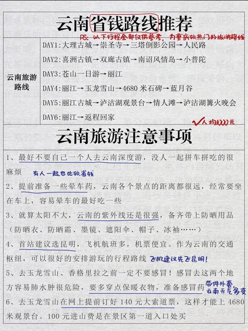 丽江穷游攻略国内旅游_丽江穷游攻略国内旅游路线 旅游指南 丽江穷游攻略国内旅游_丽江穷游攻略国内旅游路线 丽江穷游攻略国内旅游_丽江穷游攻略国内旅游路线 旅游指南