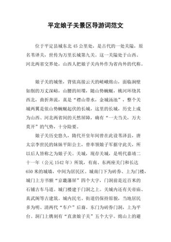 平定国内旅游景点攻略_平定国内旅游景点攻略图 旅游指南 平定国内旅游景点攻略_平定国内旅游景点攻略图 平定国内旅游景点攻略_平定国内旅游景点攻略图 旅游指南