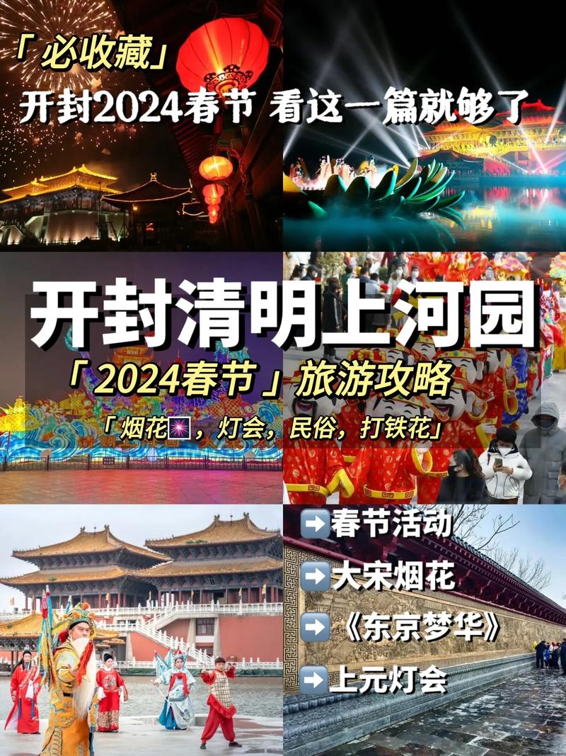 春节国内旅游攻略大全_春节国内旅游推荐 美食食谱 春节国内旅游攻略大全_春节国内旅游推荐 春节国内旅游攻略大全_春节国内旅游推荐 美食食谱
