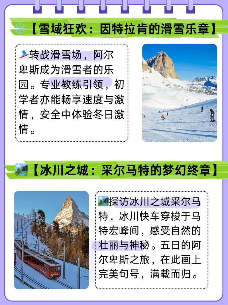 阿尔卑斯山国内旅游攻略_阿尔卑斯山旅游全攻略 阿尔卑斯山国内旅游攻略_阿尔卑斯山旅游全攻略 生活技巧