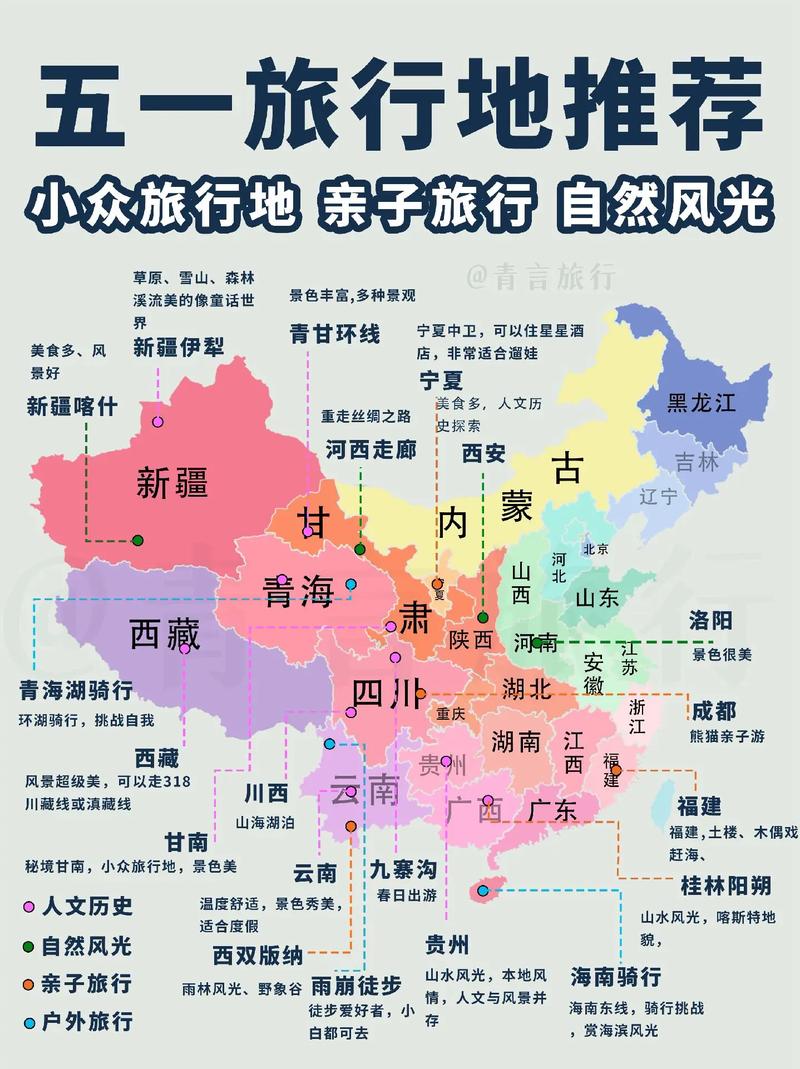 国内旅游攻略路线_国内旅游攻略路线推荐 美食食谱 国内旅游攻略路线_国内旅游攻略路线推荐 国内旅游攻略路线_国内旅游攻略路线推荐 美食食谱