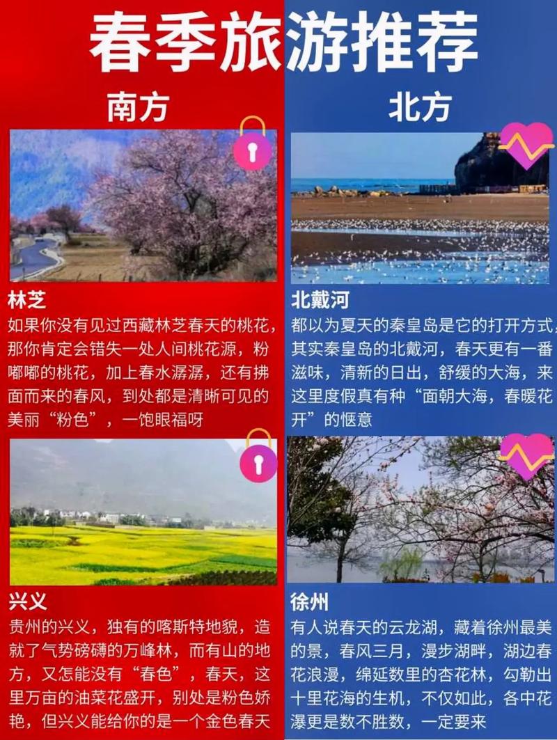 春季国内旅游攻略_春季国内旅游攻略大全 家庭生活 春季国内旅游攻略_春季国内旅游攻略大全 春季国内旅游攻略_春季国内旅游攻略大全 家庭生活