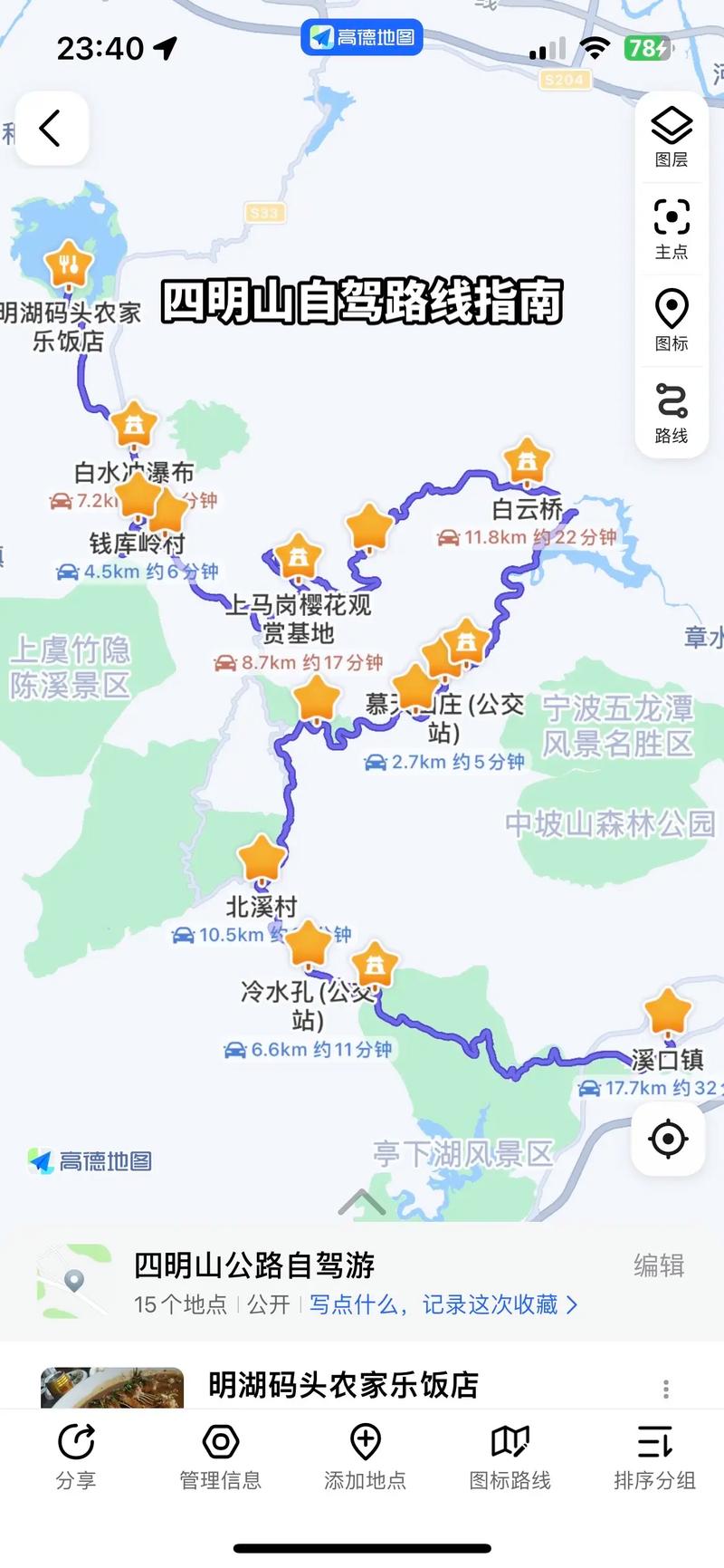 4月国内旅游攻略自驾游_4月国内旅游攻略自驾游路线 4月国内旅游攻略自驾游_4月国内旅游攻略自驾游路线 时尚潮流