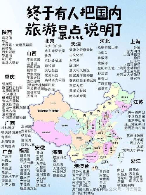 国内旅游景点攻略反派_旅游景点国内推荐