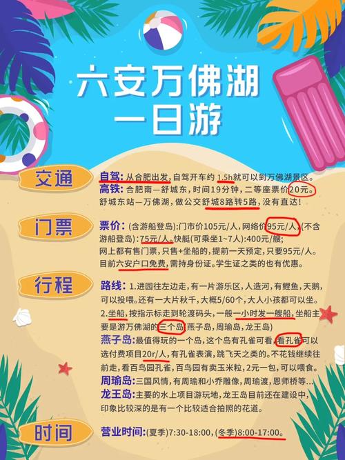 合肥到国内旅游攻略图片_合肥到国内旅游攻略图片大全